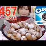 Kinoshita Yuka [OoGui Eater] High Calorie Deep Fried Oreos