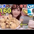 Kinoshita Yuka [OoGui Eater] OMG Bacon Wrapped Deep Fried Oreos