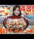 Kinoshita Yuka [OoGui Eater] Deep Fried Twinkies!!