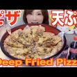 Kinoshita Yuka [OoGui Eater] Deep Fried Pizza AKA Pizza Tempura
