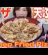 Kinoshita Yuka [OoGui Eater] Deep Fried Pizza AKA Pizza Tempura