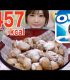 Kinoshita Yuka [OoGui Eater] High Calorie Deep Fried Oreos